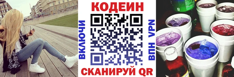 где купить Фурманов Кодеин Purple Drank