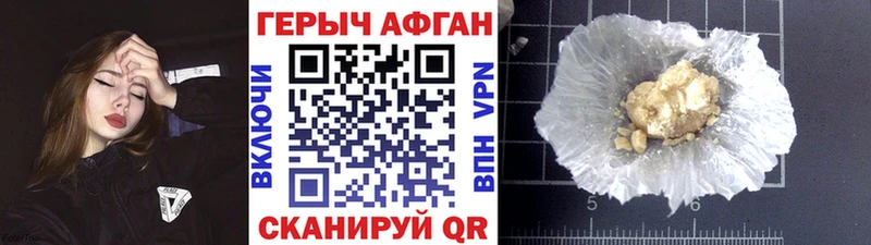 Героин афганец  Фурманов 