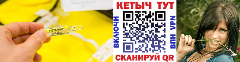 Кетамин VHQ  Фурманов 