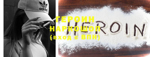 героин Бронницы